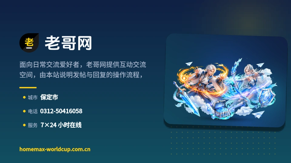 了解老哥网